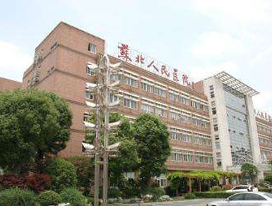 Jiangsu Subei People's Hospital